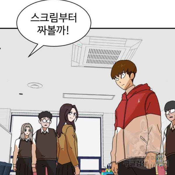 더블클릭 6화 60