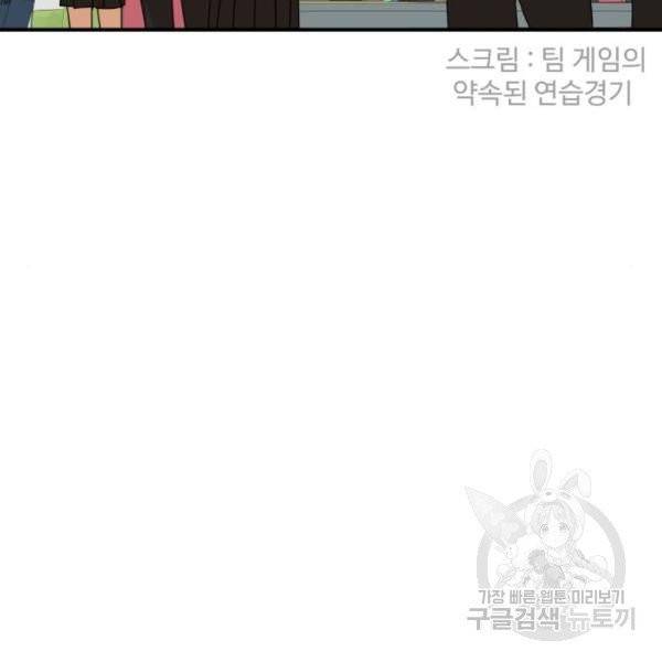 더블클릭 6화 61