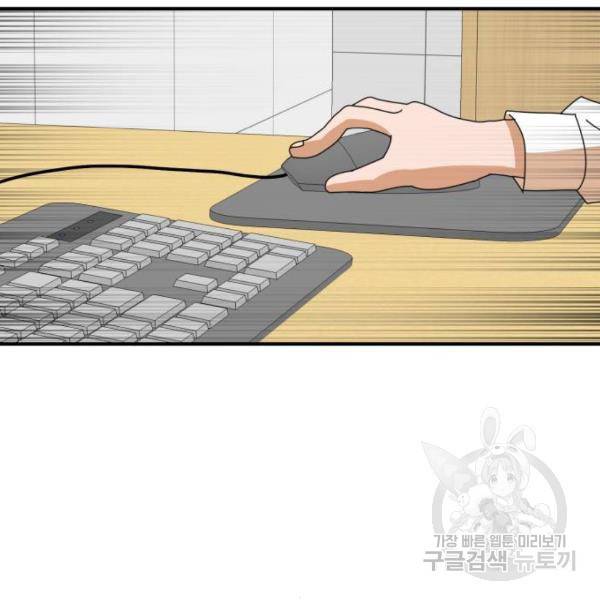 더블클릭 6화 64