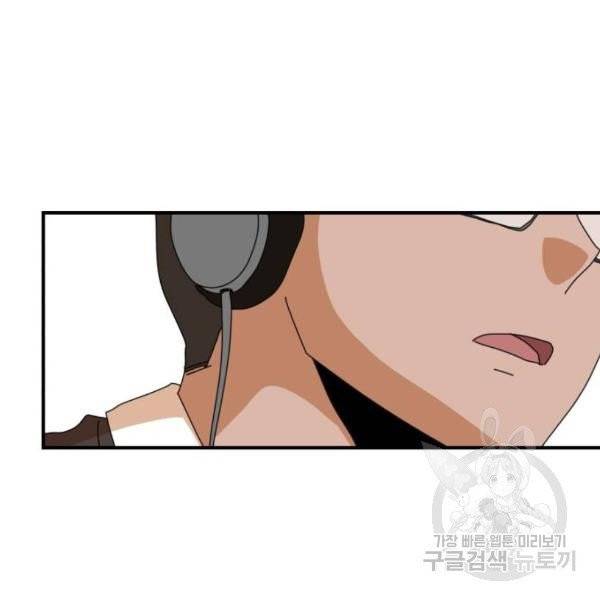 더블클릭 6화 65
