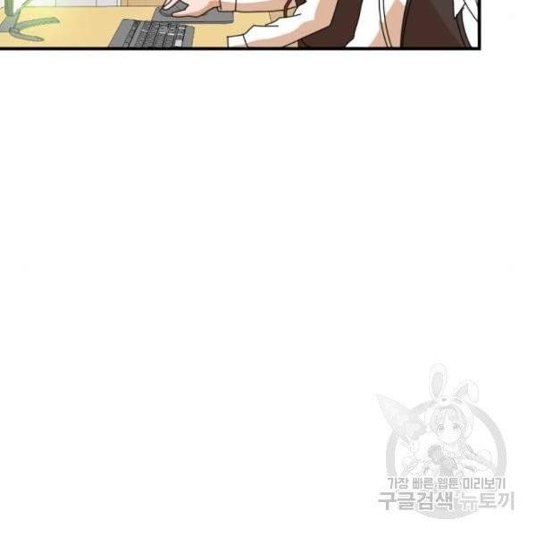 더블클릭 6화 67