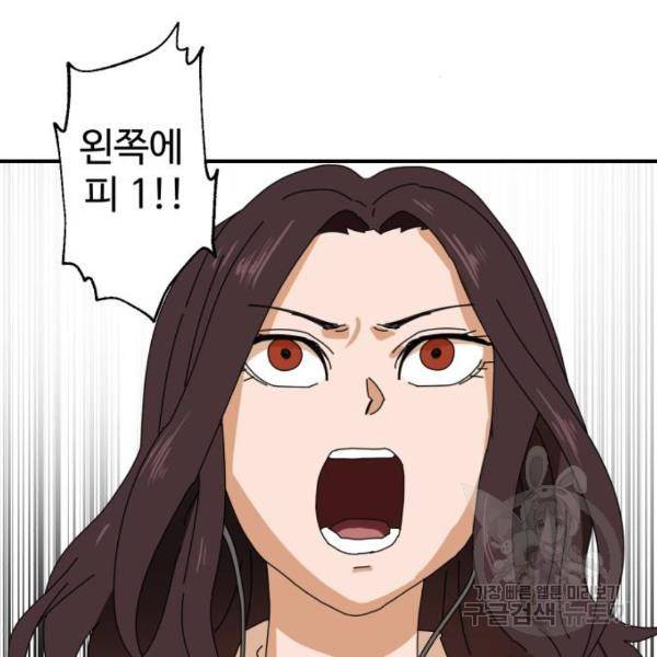 더블클릭 6화 68
