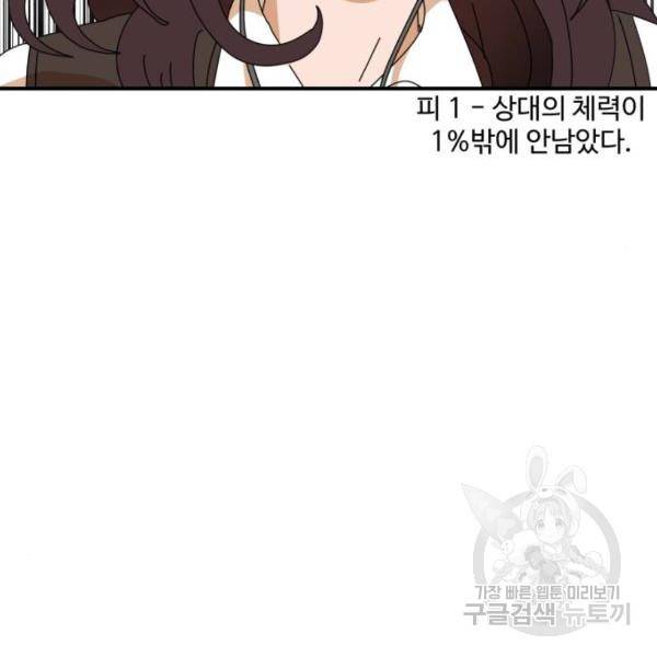 더블클릭 6화 69