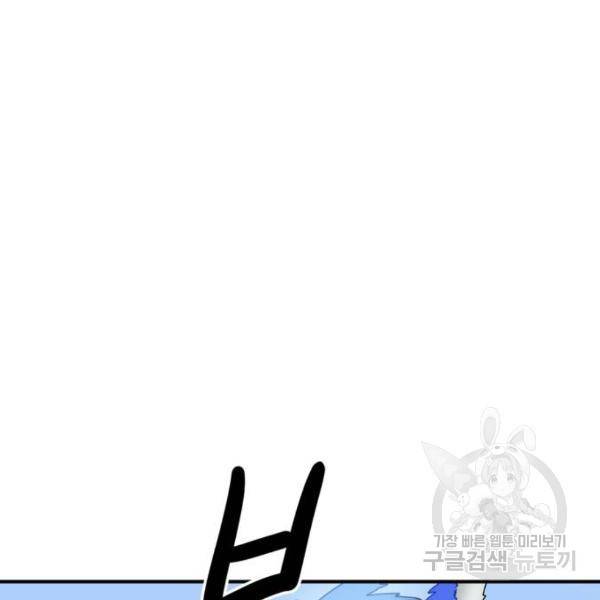더블클릭 6화 71