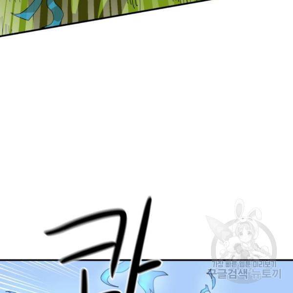 더블클릭 6화 74