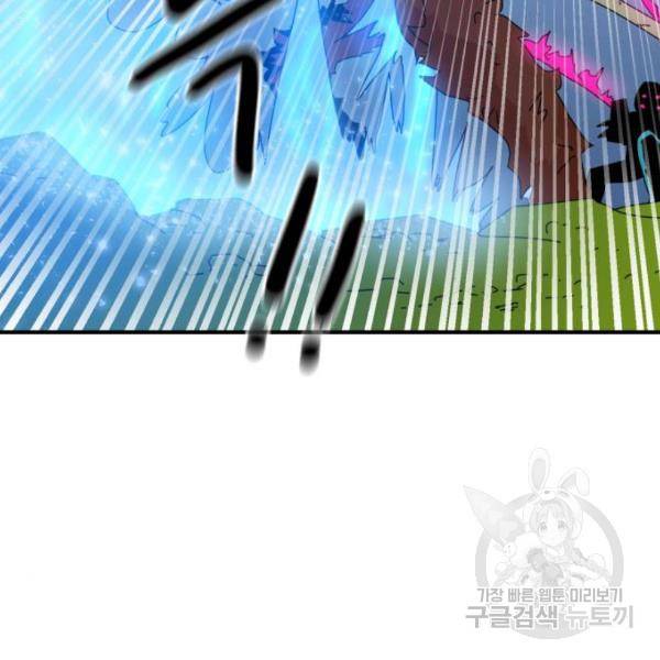 더블클릭 6화 76