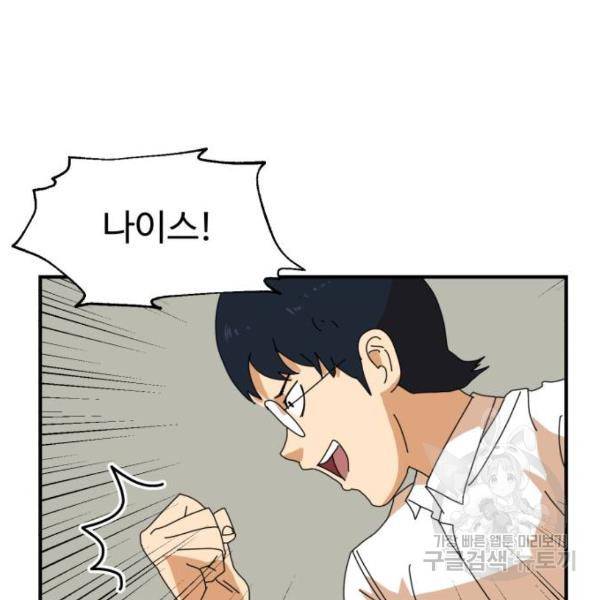 더블클릭 6화 77