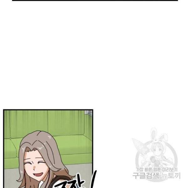 더블클릭 6화 78