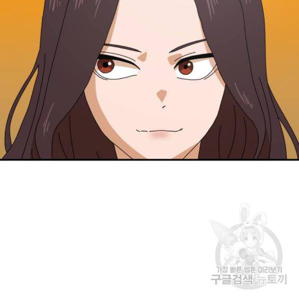 더블클릭 6화 82