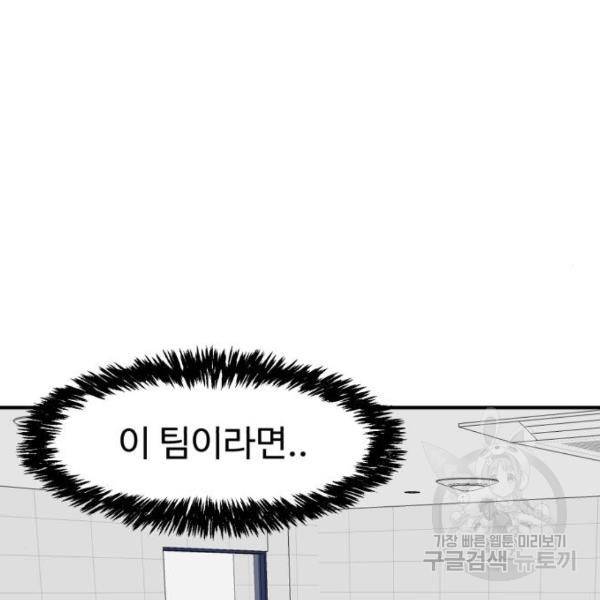 더블클릭 6화 83