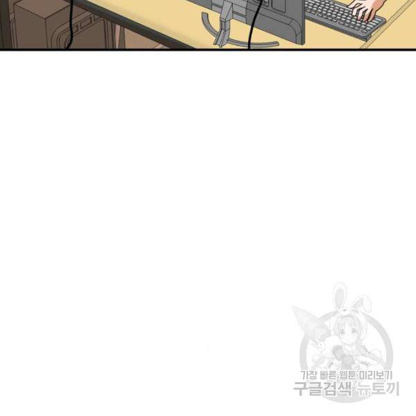 더블클릭 6화 85