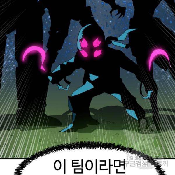 더블클릭 6화 87
