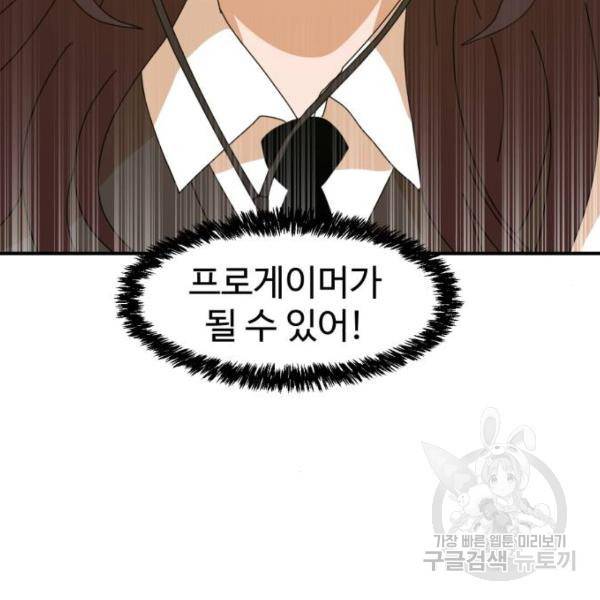 더블클릭 6화 90