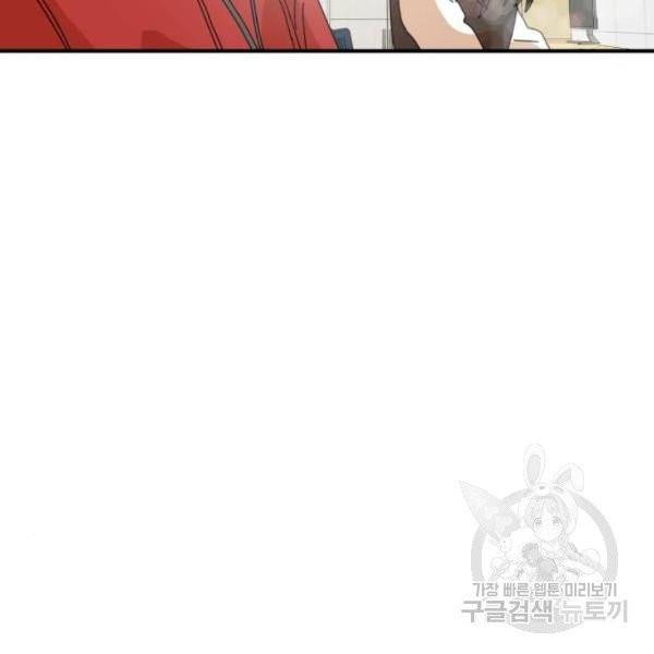 더블클릭 6화 92