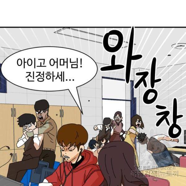 더블클릭 6화 93