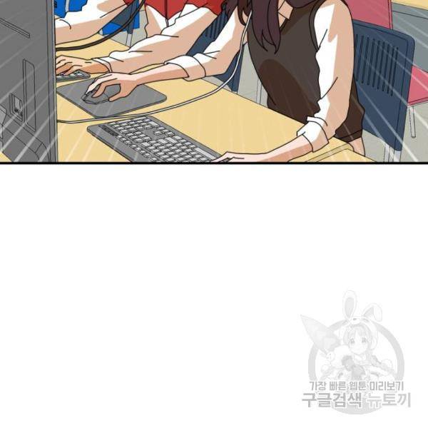 더블클릭 6화 94