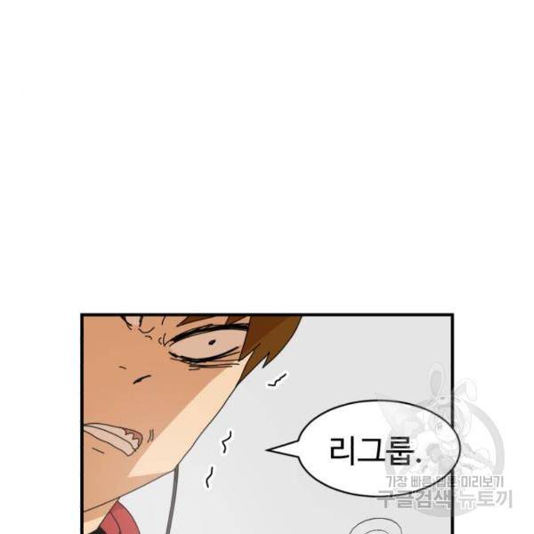 더블클릭 6화 95