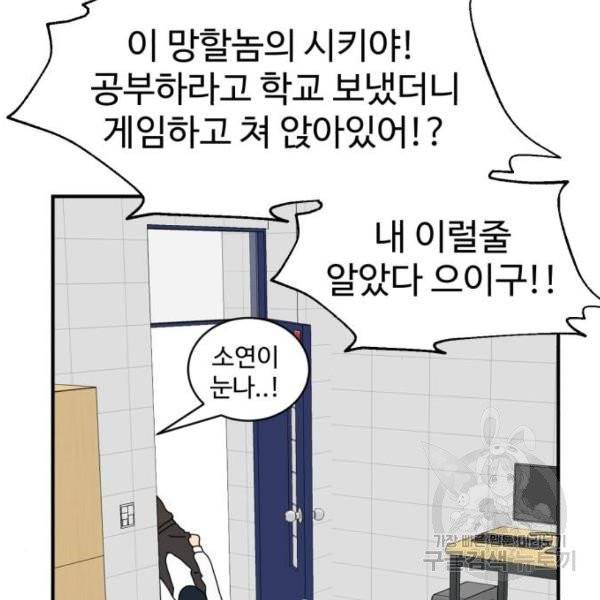 더블클릭 6화 98