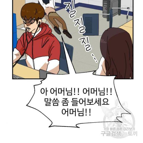 더블클릭 6화 99