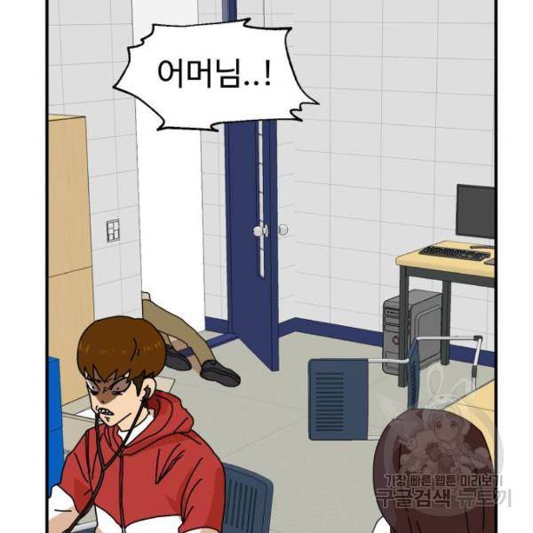 더블클릭 6화 101