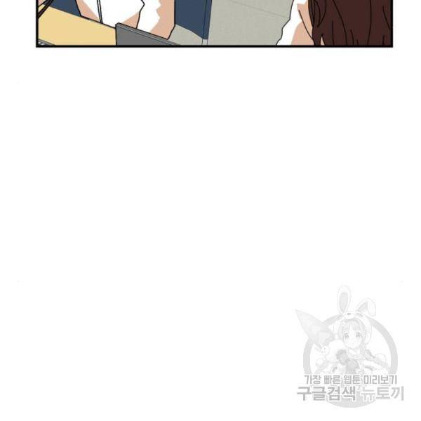 더블클릭 6화 102