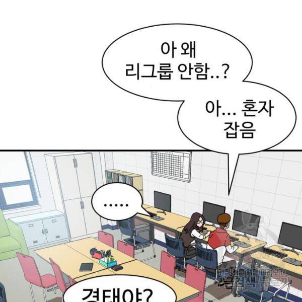 더블클릭 6화 103