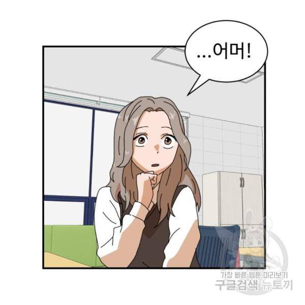 더블클릭 6화 106