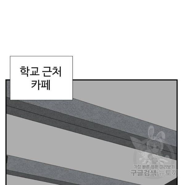 더블클릭 6화 108