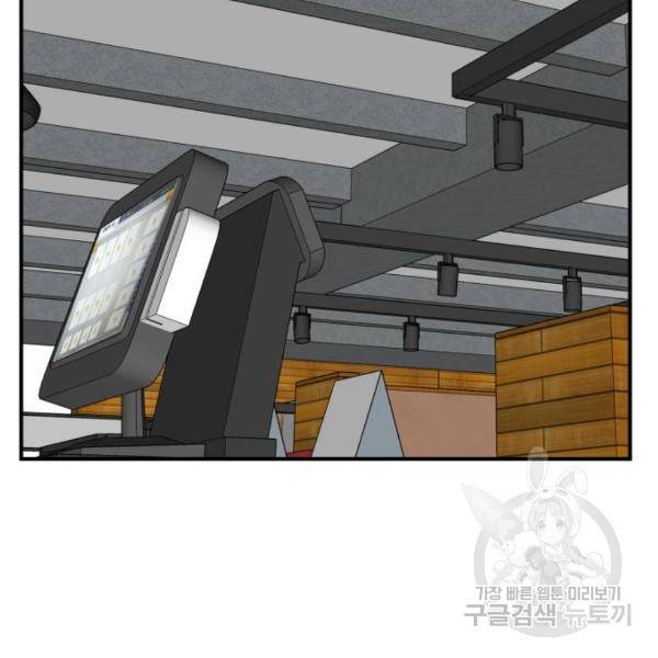 더블클릭 6화 109