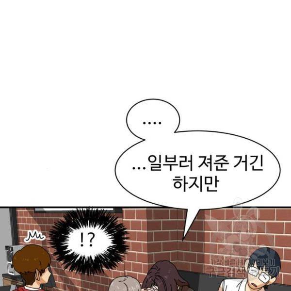 더블클릭 6화 110