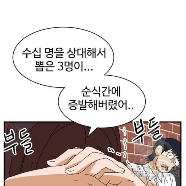 더블클릭 6화 112