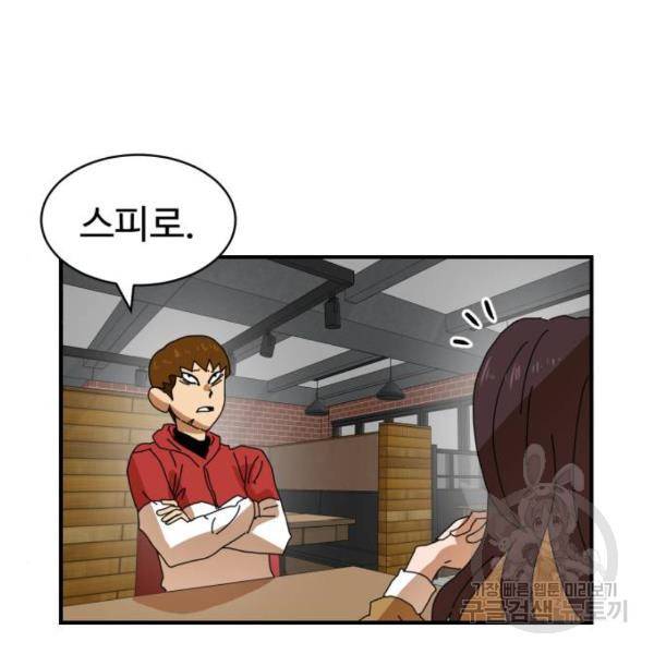 더블클릭 6화 114
