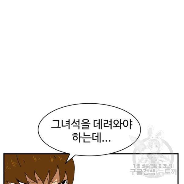더블클릭 6화 115