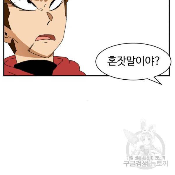 더블클릭 6화 116