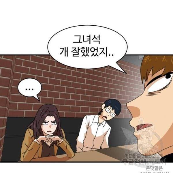 더블클릭 6화 117