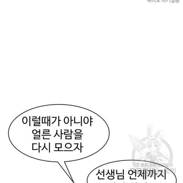더블클릭 6화 118