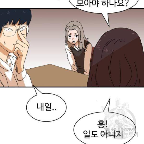 더블클릭 6화 119