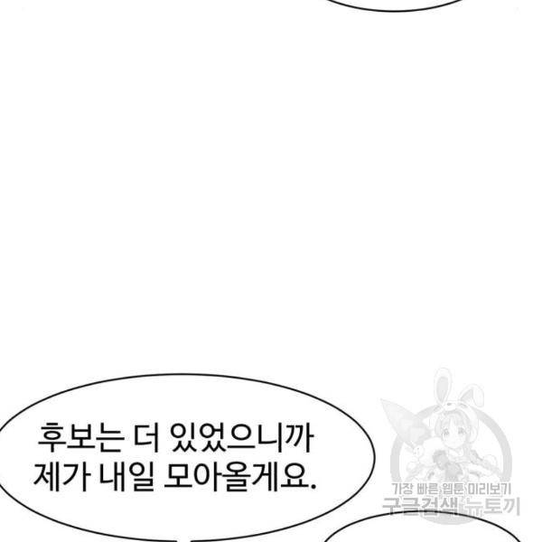 더블클릭 6화 120