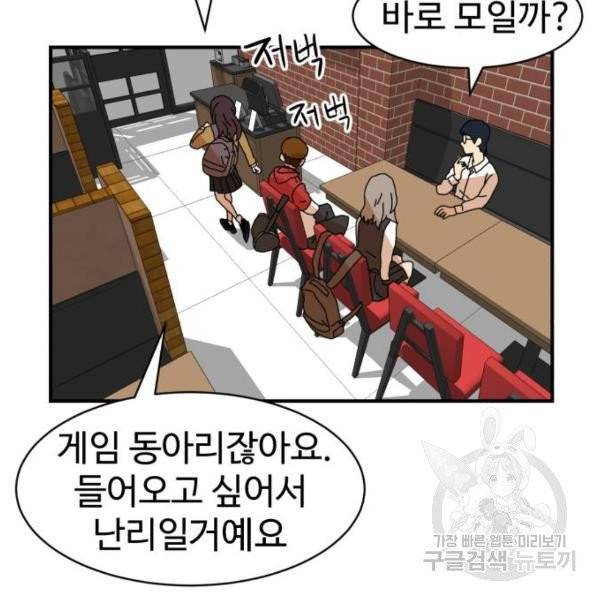 더블클릭 6화 121