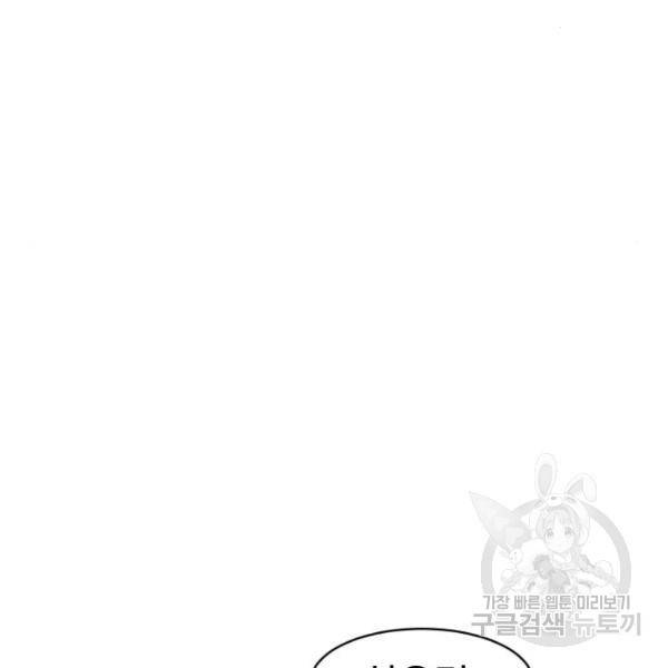 더블클릭 6화 122