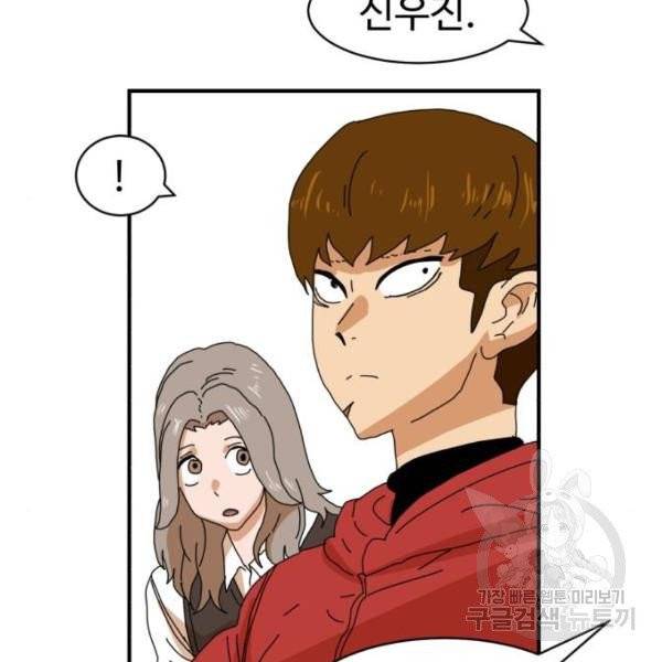 더블클릭 6화 123