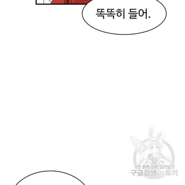더블클릭 6화 124