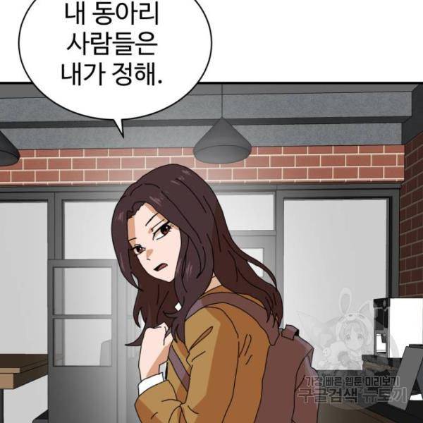 더블클릭 6화 125