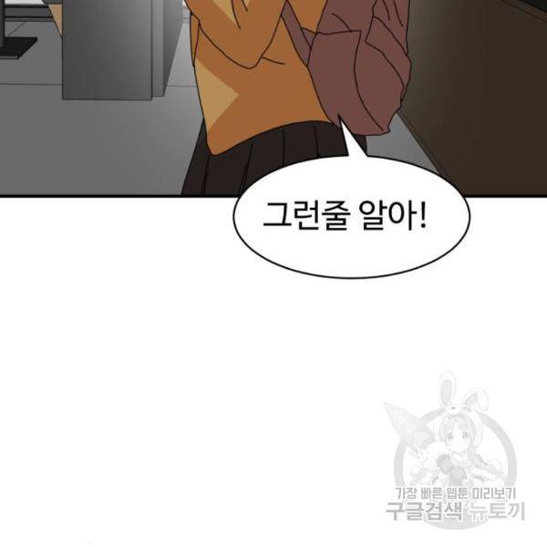 더블클릭 6화 126
