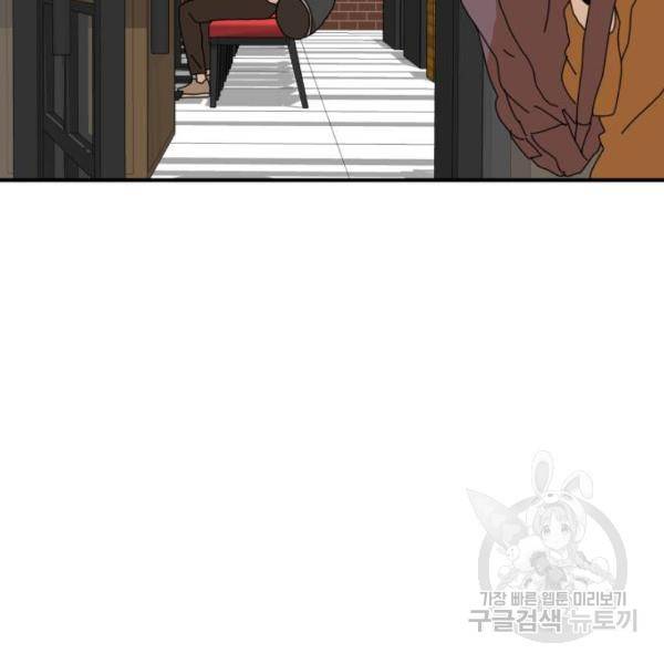 더블클릭 6화 128