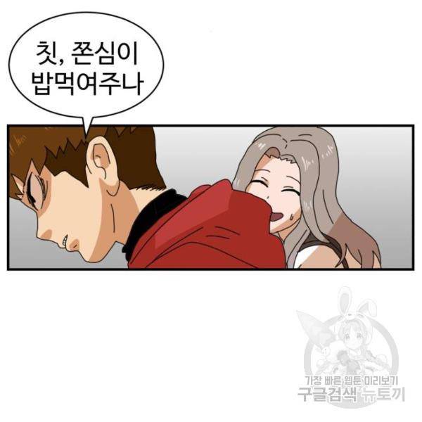 더블클릭 6화 129