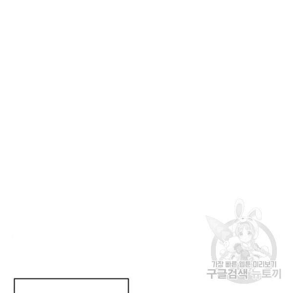 더블클릭 6화 130