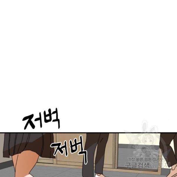 더블클릭 6화 132