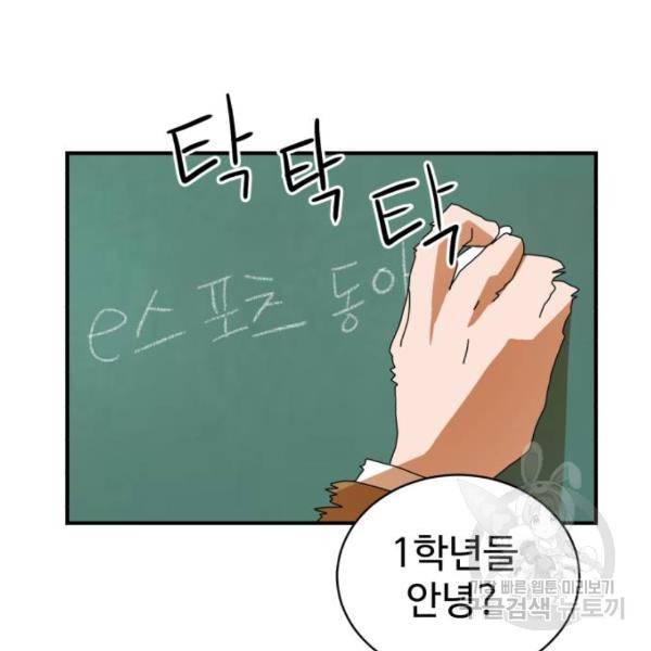 더블클릭 6화 134