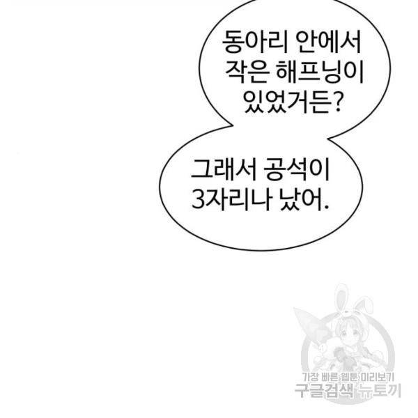 더블클릭 6화 137